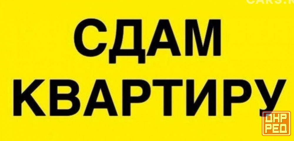 Сдам 2-к квартиру в Центре Макеевки Макеевка - изображение 1