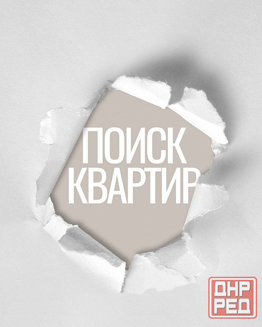 Сдача квартир в аренду по всему Донецку и Макеевке Донецк - изображение 1