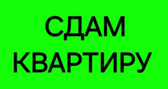Сдам 1-к квартиру на Зеленом Макеевка