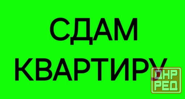 Сдам 1-к квартиру на Зеленом Макеевка - изображение 1