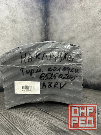Накладка тормозной колодки Камаз-Евро сверленая расточенная комплект 8шт. с заклепками FOMAR Макеевка - изображение 1