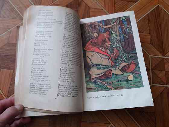 Продам книгу "хрестоматия по детской литературе" Донецк