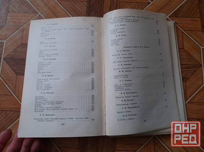 Продам книгу "хрестоматия по детской литературе" Донецк - изображение 7
