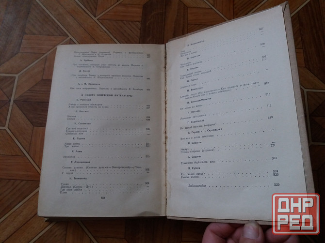 Продам книгу "хрестоматия по детской литературе" Донецк - изображение 8