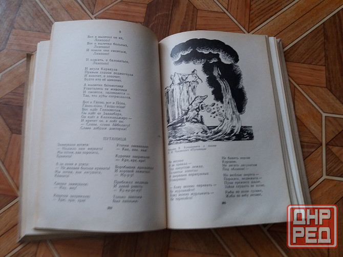 Продам книгу "хрестоматия по детской литературе" Донецк - изображение 5