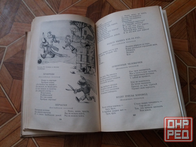 Продам книгу "хрестоматия по детской литературе" Донецк - изображение 3