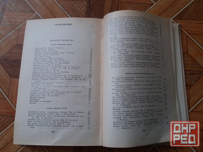 Продам книгу "хрестоматия по детской литературе" Донецк - изображение 6