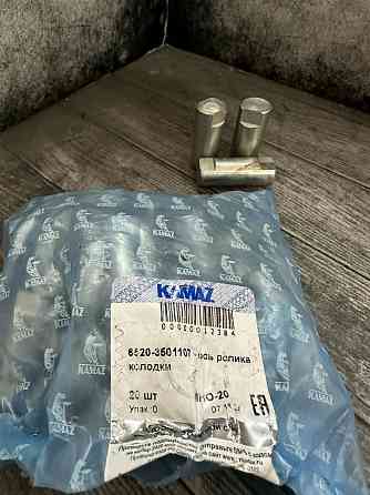 Ось ролика тормозной колодки Камаз 6520-3501107 Макеевка