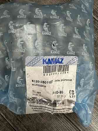 Ось ролика тормозной колодки Камаз 6520-3501107 Макеевка