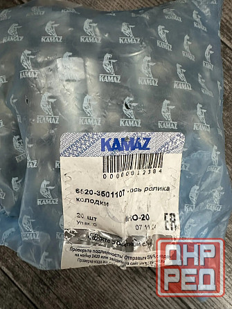 Ось ролика тормозной колодки Камаз 6520-3501107 Макеевка - изображение 3