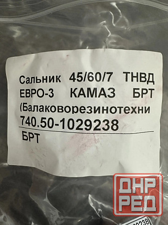 Сальник Камаз корпуса привода Тнвд 45х60х7 без пружины (Резинотехника) Макеевка - изображение 2