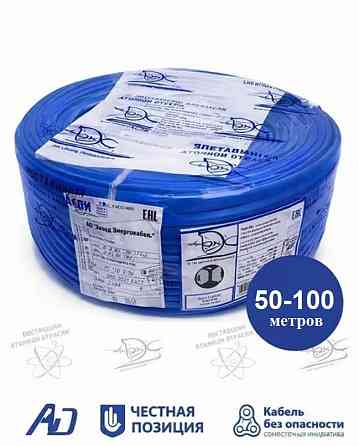 Кабель ввг нг(a)-ls 3х2.5 0.66кВ Донецк