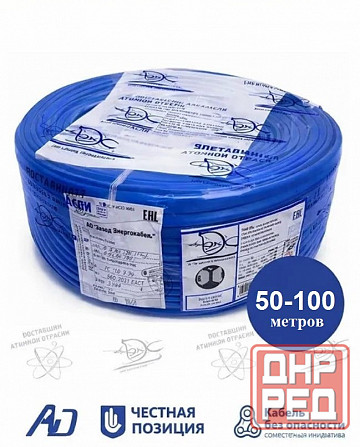 Кабель ввг нг(a)-ls 3х2.5 0.66кВ Донецк - изображение 2