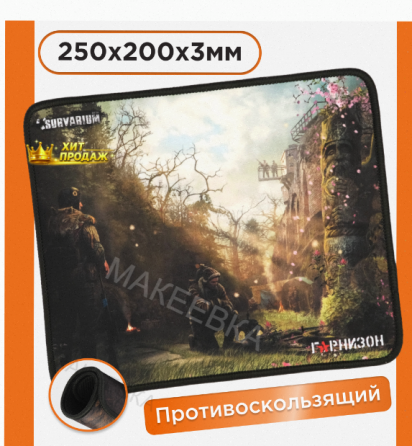 Коврик Для Мыши Гарнизон Gmp-120 - арт:4584 Макеевка