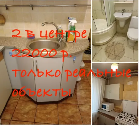 Сдам 2 парк Щербакова Донецк