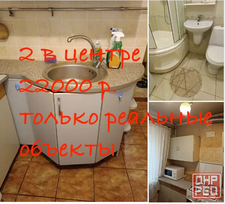 Сдам 2 парк Щербакова Донецк - изображение 1