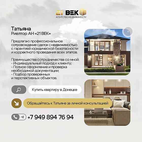 Продажа земельного участка под Ижс Донецк