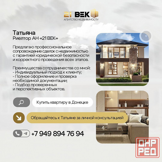 Продажа земельного участка под Ижс Донецк - изображение 2