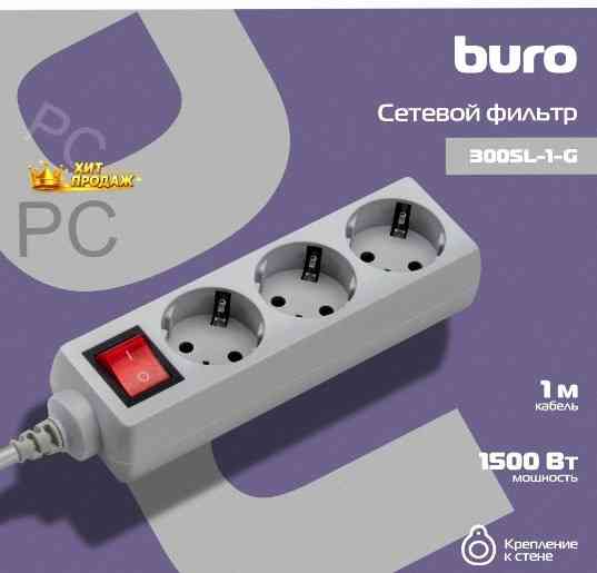 Сетевой Фильтр Buro 300sl-1-g, 1м, Серый - арт:8797 Макеевка