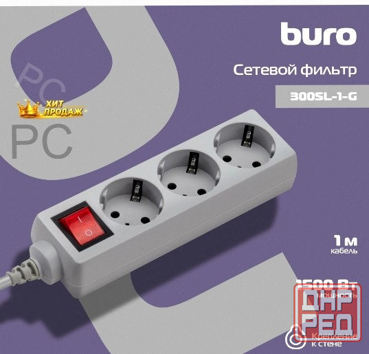 Сетевой Фильтр Buro 300sl-1-g, 1м, Серый - арт:8797 Макеевка - изображение 4