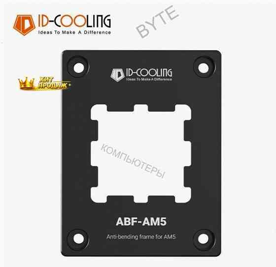 Прижимная Рамка id-cooling Abf-am5 (abf-am5) - арт:3860 Макеевка