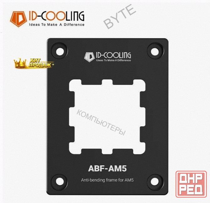 Прижимная Рамка id-cooling Abf-am5 (abf-am5) - арт:3860 Макеевка - изображение 2