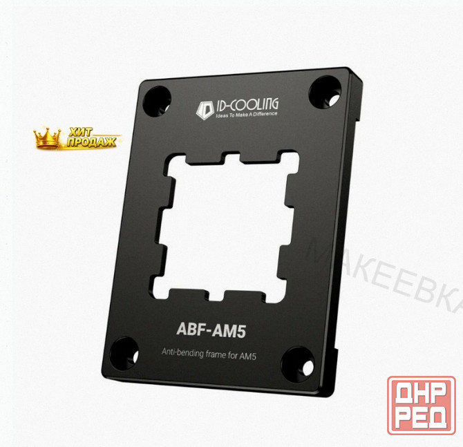 Прижимная Рамка id-cooling Abf-am5 (abf-am5) - арт:3860 Макеевка - изображение 1