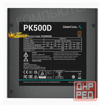 Блок Питания Deepcool pk500d (r-pk500d-fa0b-wgeu) - арт:6461 Макеевка - изображение 2