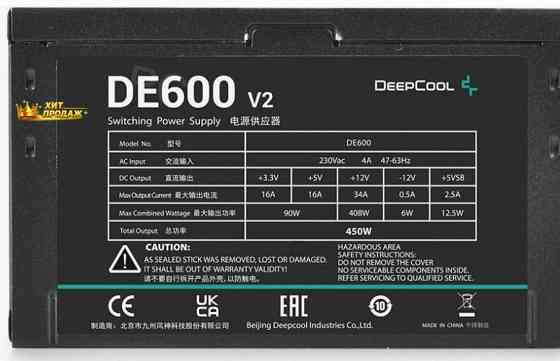 Блок Питания Deepcool de600 v2 Game Storm, 450вт, 120мм, Черный, Retail [dp-de600-wgeu-ru - арт:8113 Макеевка