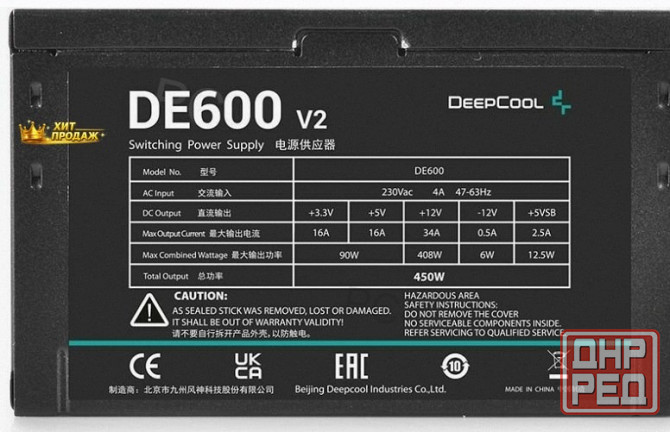 Блок Питания Deepcool de600 v2 Game Storm, 450вт, 120мм, Черный, Retail [dp-de600-wgeu-ru - арт:8113 Макеевка - изображение 2