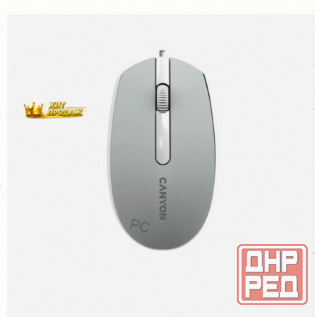 Мышь Canyon m-10, Темно-серый (cne-cms10dg) Оптический, 1000 Dpi, Usb, Проводная - арт:2928 Макеевка - изображение 1