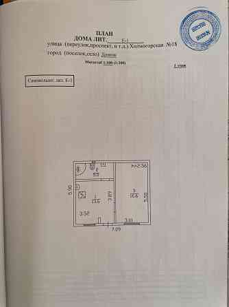 Участок 14 соток. Донецк. Кировский район. Машзавод Донецк