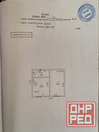 Участок 14 соток. Донецк. Кировский район. Машзавод Донецк - изображение 2