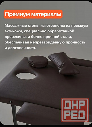 Продам кушетку для массажа Донецк - изображение 1