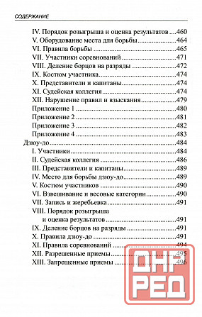 Продам книгу "Бокс благородное искусство самозащиты - Из библиотеки Харлампиев" Донецк - изображение 8