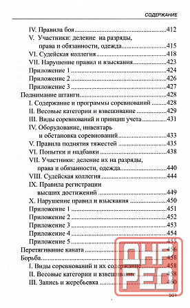 Продам книгу "Бокс благородное искусство самозащиты - Из библиотеки Харлампиев" Донецк - изображение 7