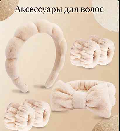 Повязка/ободок/манжеты для умывания. Набор Донецк