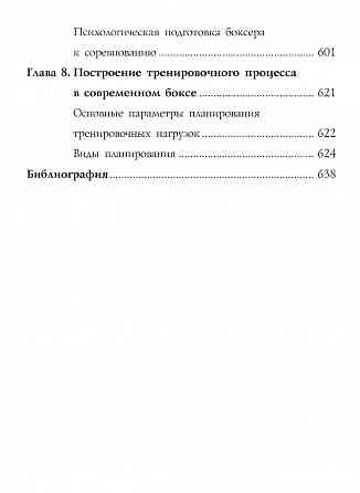 Продам книгу "Совремённый бокс. Практическое пособие - Атилов" Донецк
