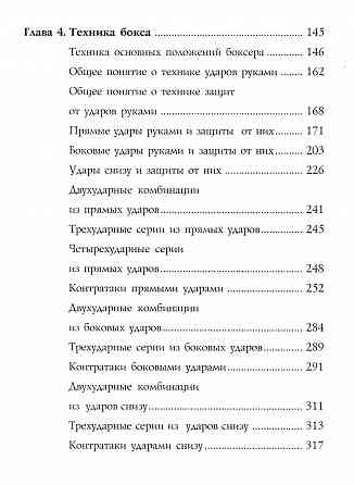 Продам книгу "Совремённый бокс. Практическое пособие - Атилов" Донецк