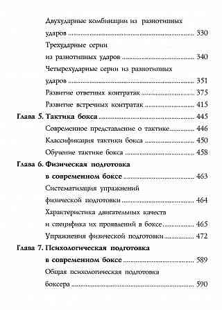 Продам книгу "Совремённый бокс. Практическое пособие - Атилов" Донецк