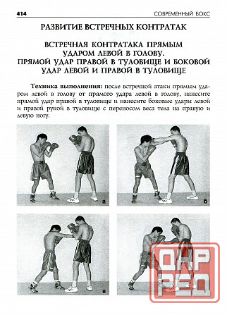 Продам книгу "Совремённый бокс. Практическое пособие - Атилов" Донецк - изображение 8