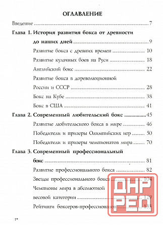 Продам книгу "Совремённый бокс. Практическое пособие - Атилов" Донецк - изображение 3