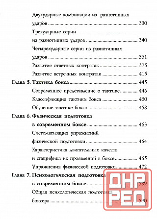 Продам книгу "Совремённый бокс. Практическое пособие - Атилов" Донецк - изображение 5