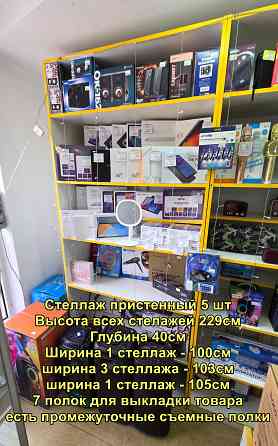 Продается стеллаж пристенный 5 шт Высота всех стеллажей 229см, Глубина 40см Ширина 1 стеллаж - 100см Донецк