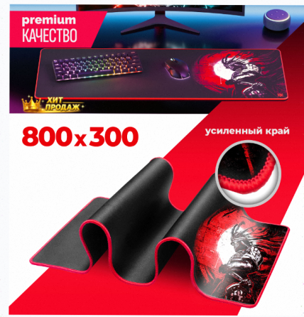 Игровой Коврик Для Компьютерной Мыши Defender Liberty 800х300х3мм - арт:8069 Макеевка