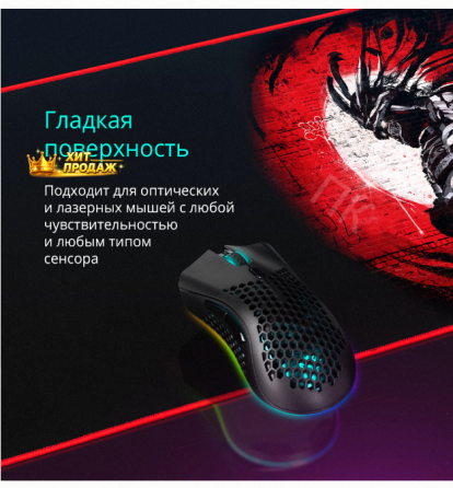 Игровой Коврик Для Компьютерной Мыши Defender Liberty 800х300х3мм - арт:8069 Макеевка