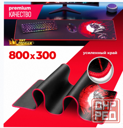 Игровой Коврик Для Компьютерной Мыши Defender Liberty 800х300х3мм - арт:8069 Макеевка - изображение 2