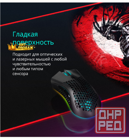 Игровой Коврик Для Компьютерной Мыши Defender Liberty 800х300х3мм - арт:8069 Макеевка - изображение 3