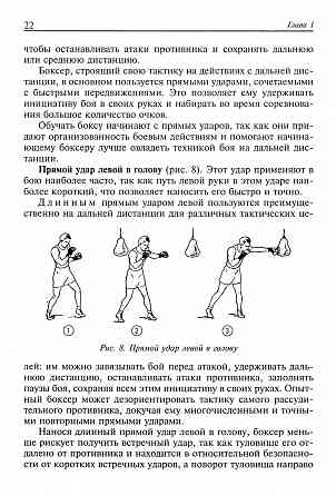 Продам книгу "Бокс. Техника и тактика - Белобородов" Донецк