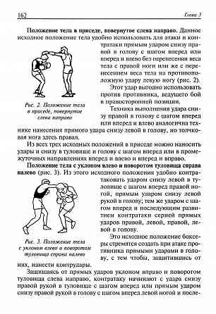 Продам книгу "Бокс. Техника и тактика - Белобородов" Донецк